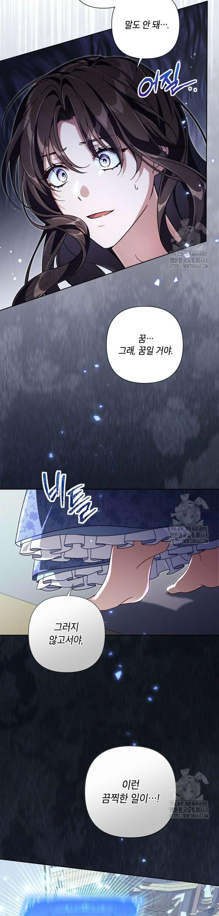 BJ악역영애 1화 31