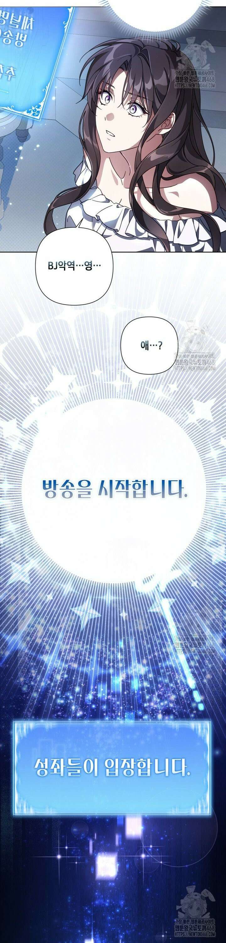 BJ악역영애 1화 33