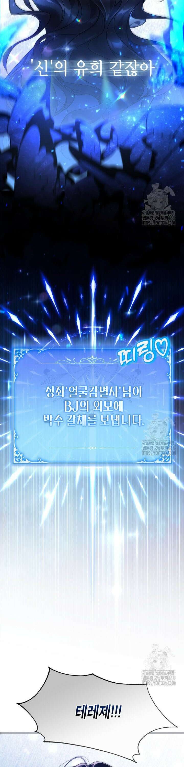 BJ악역영애 1화 37