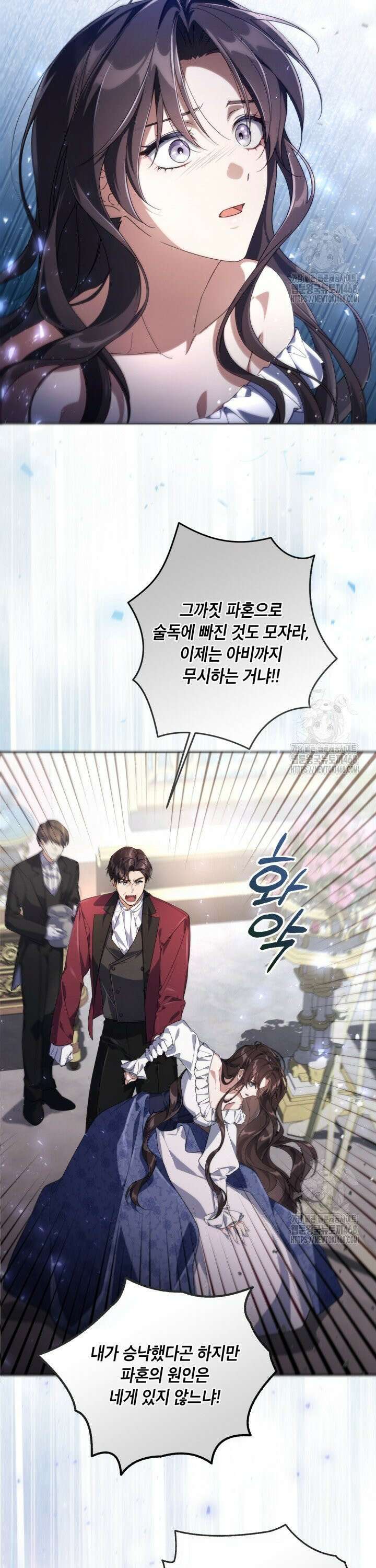 BJ악역영애 1화 38