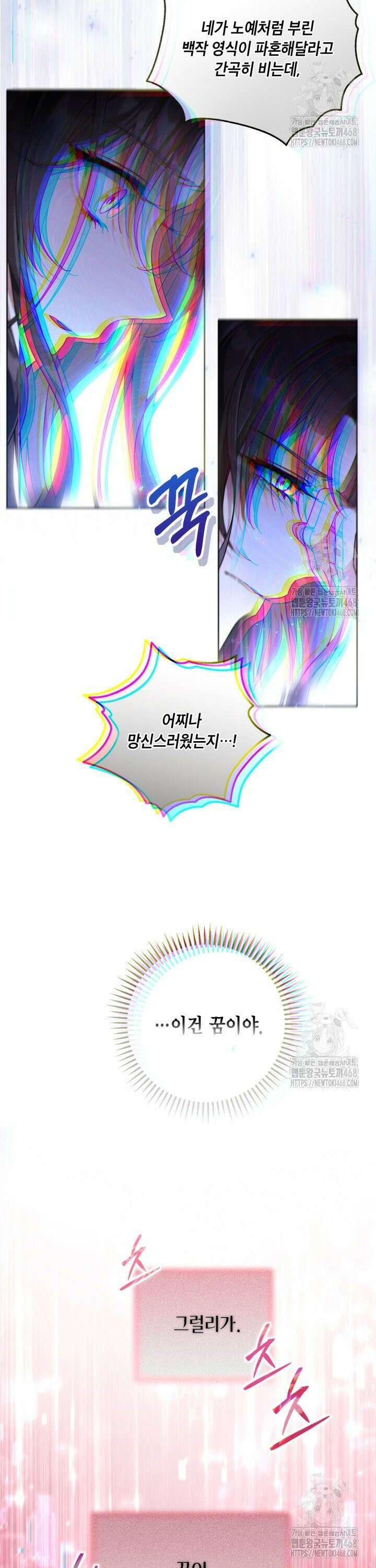 BJ악역영애 1화 39