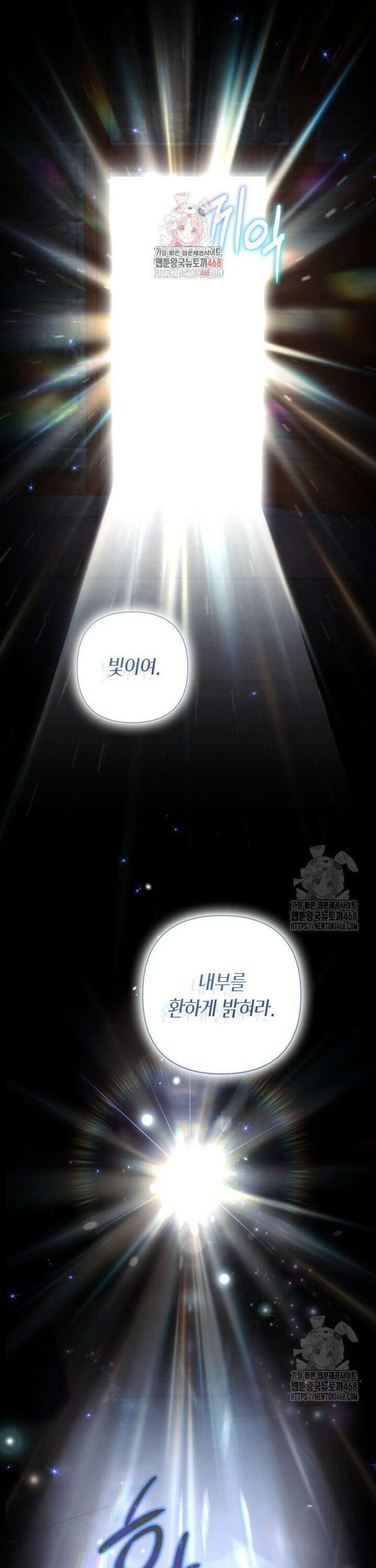 BJ악역영애 11화 1