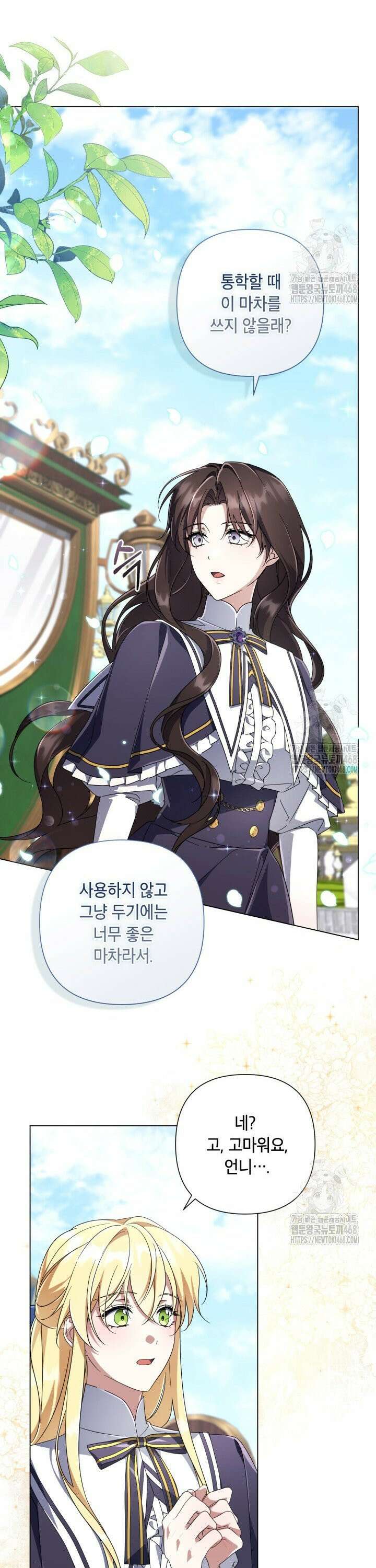 BJ악역영애 11화 17