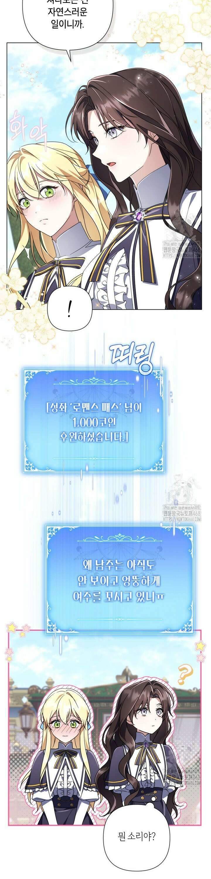 BJ악역영애 11화 19