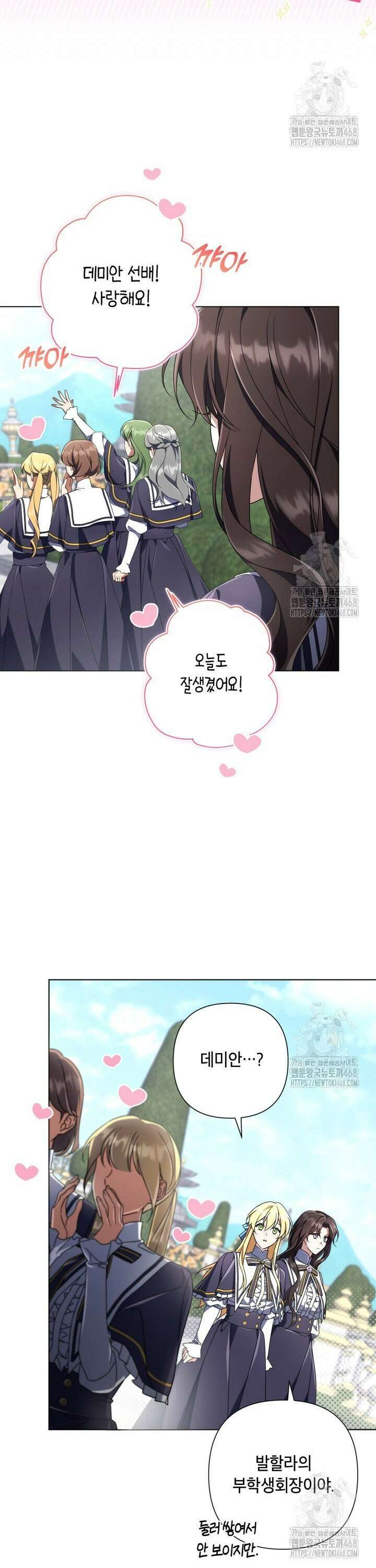 BJ악역영애 11화 21