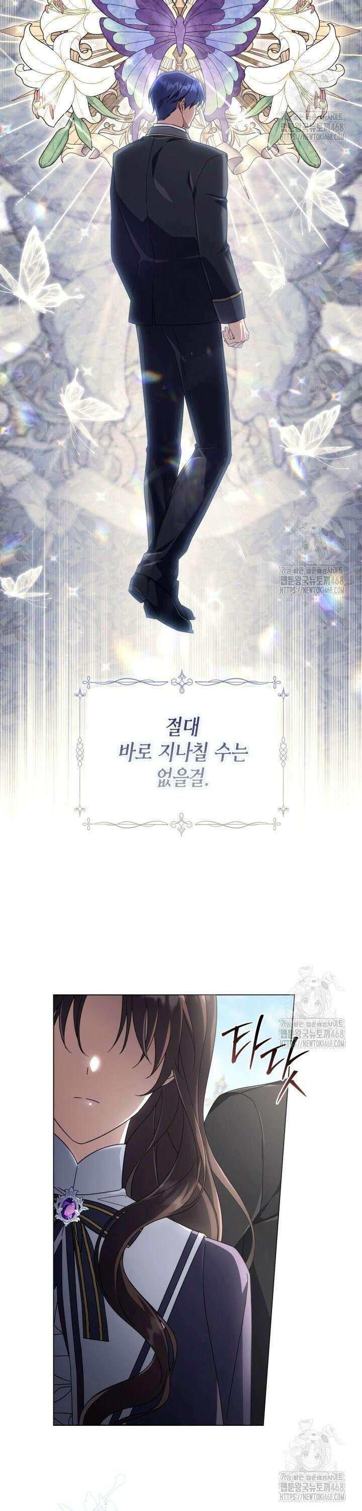 BJ악역영애 11화 24