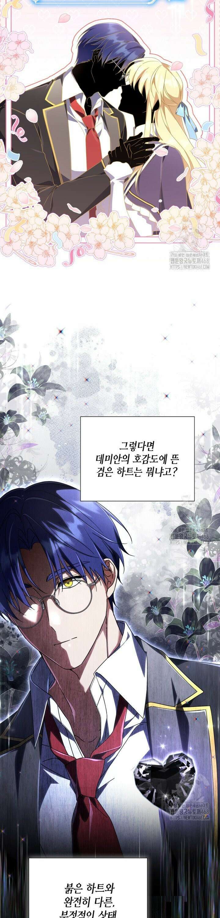 BJ악역영애 11화 31