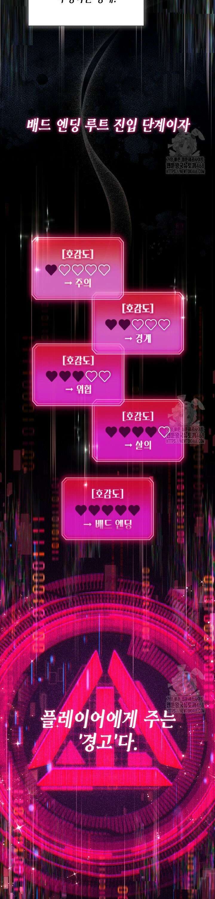 BJ악역영애 11화 32