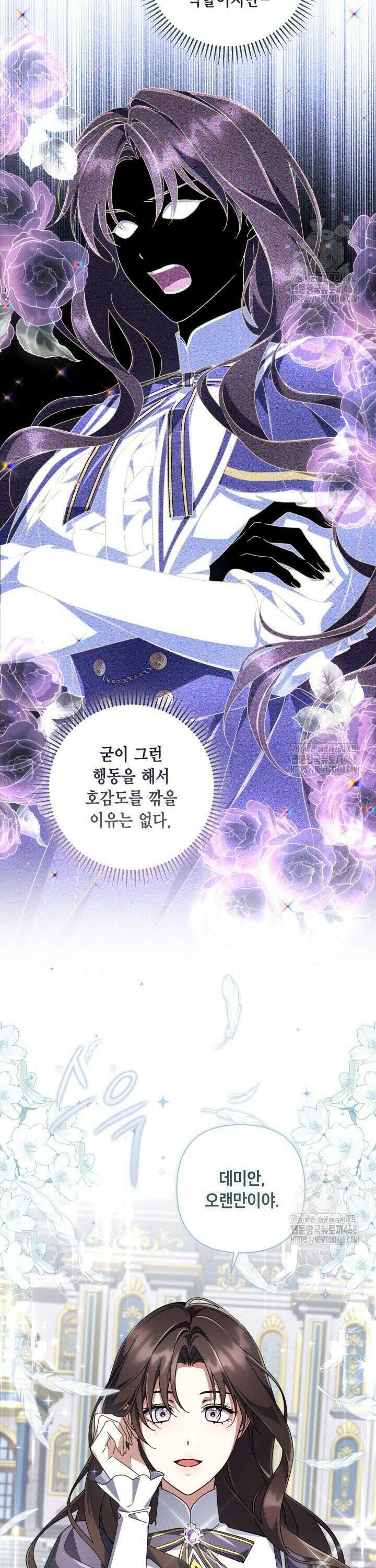 BJ악역영애 11화 35