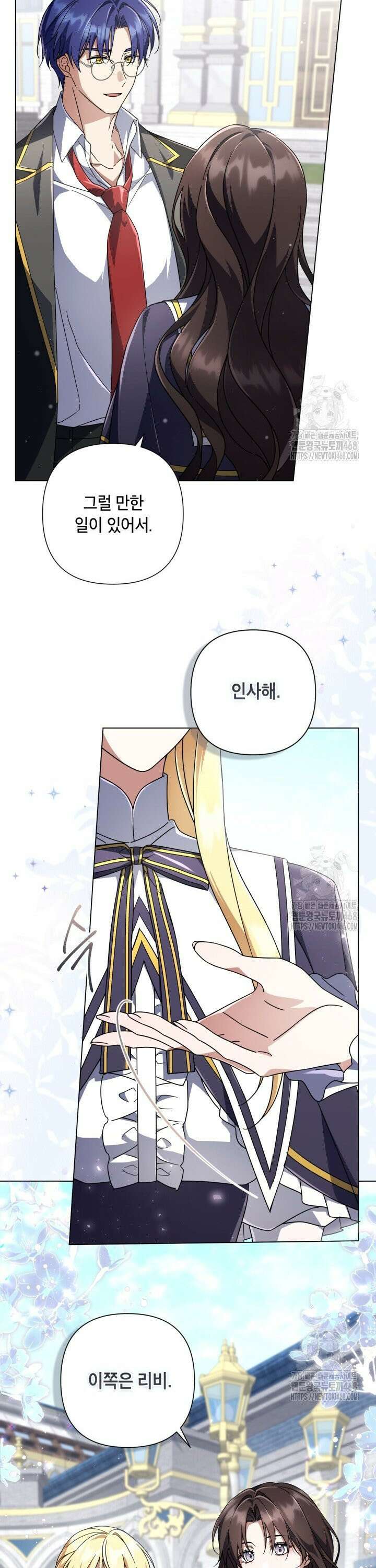 BJ악역영애 11화 37