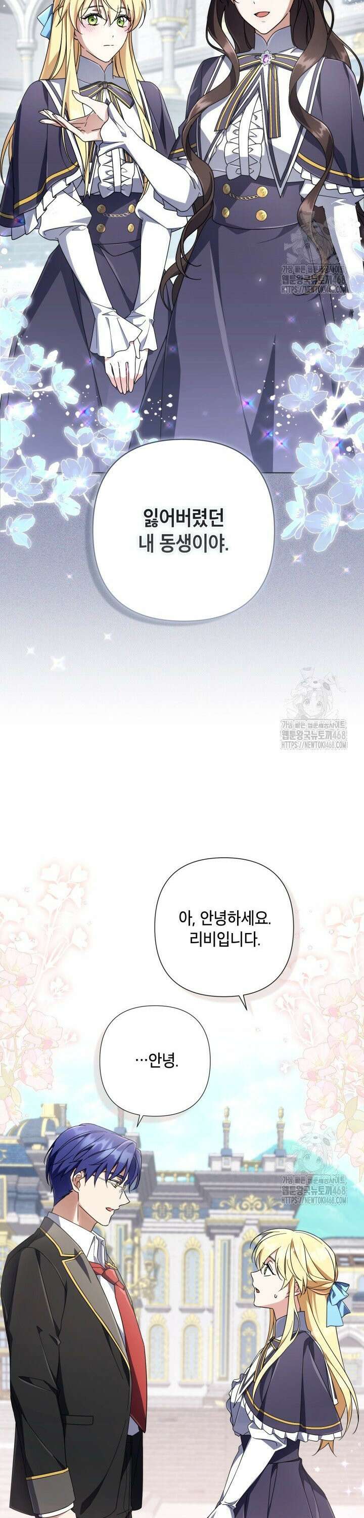 BJ악역영애 11화 38