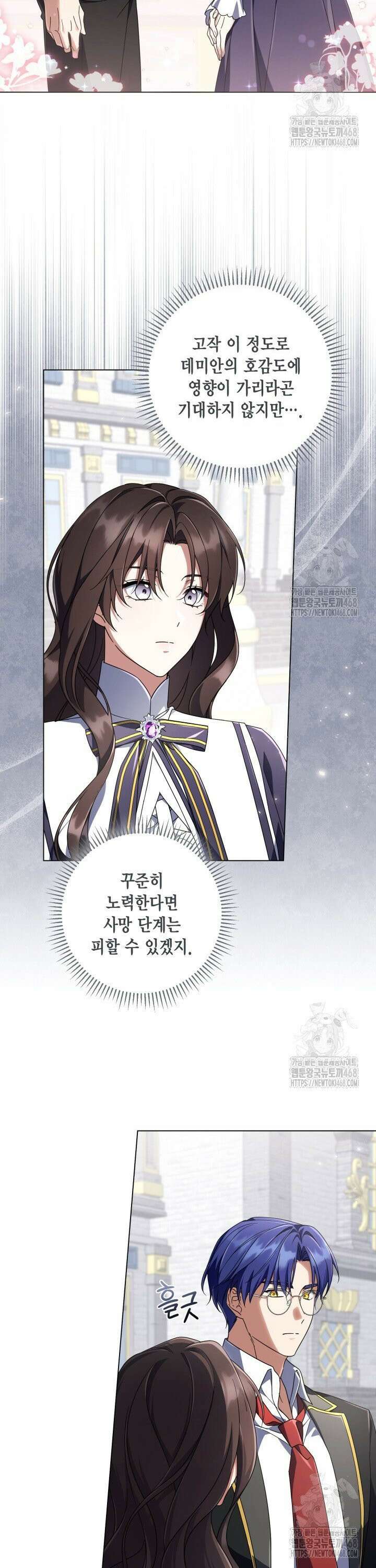 BJ악역영애 11화 39
