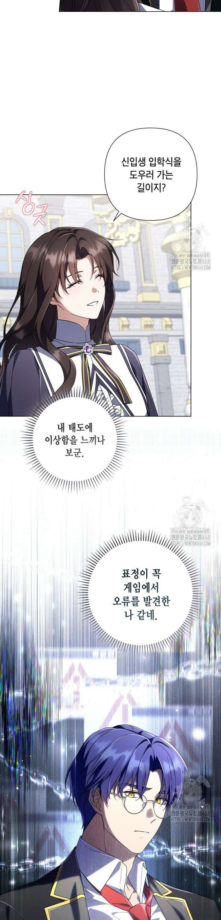 BJ악역영애 11화 40
