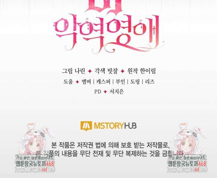 BJ악역영애 11화 43