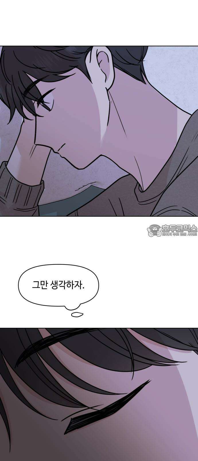 솔직하게 말해줘! 84화． 연애의 온도 45