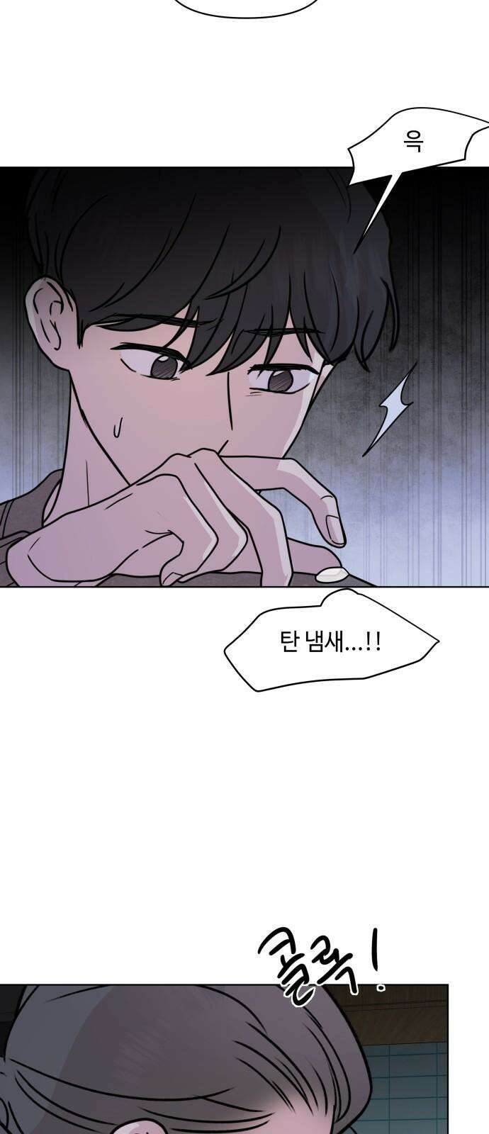 솔직하게 말해줘! 84화． 연애의 온도 52