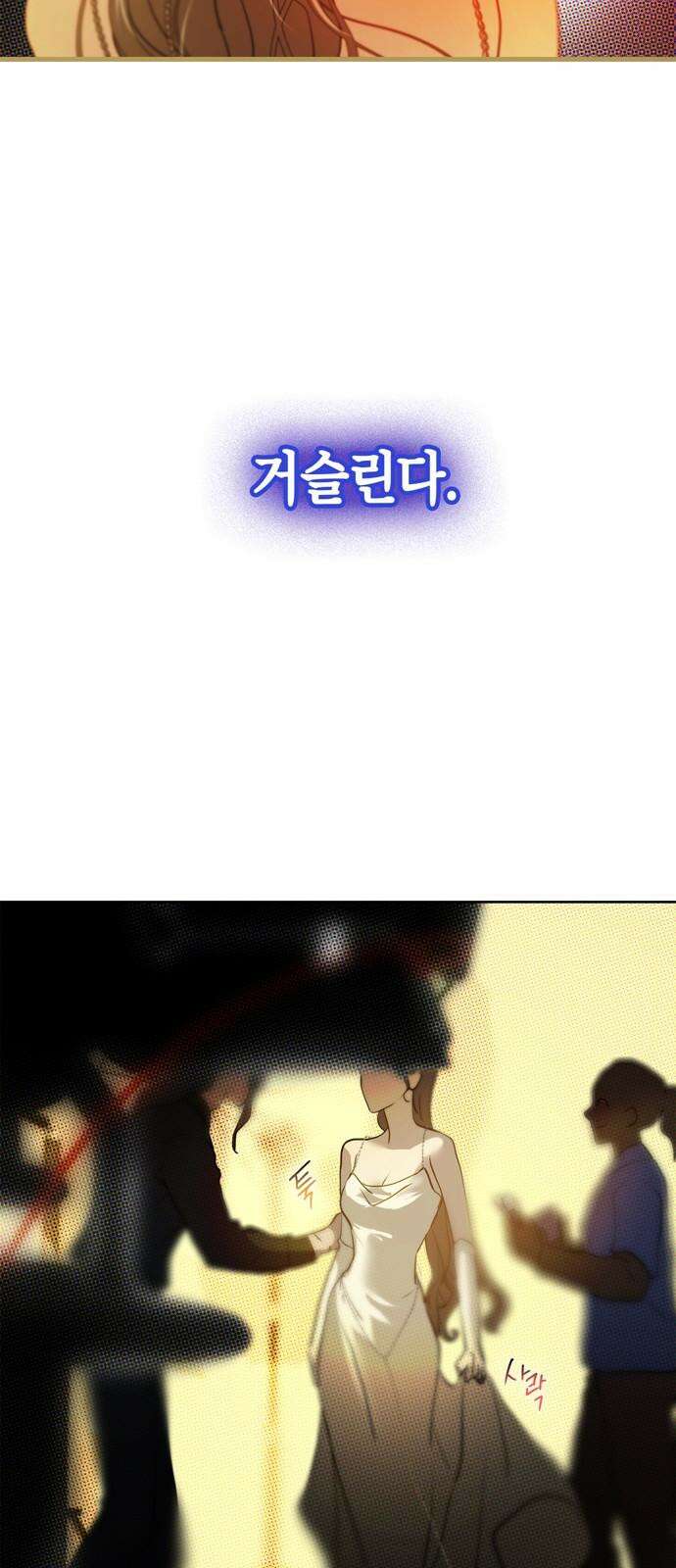 너의 달콤한 숨을 15화 11