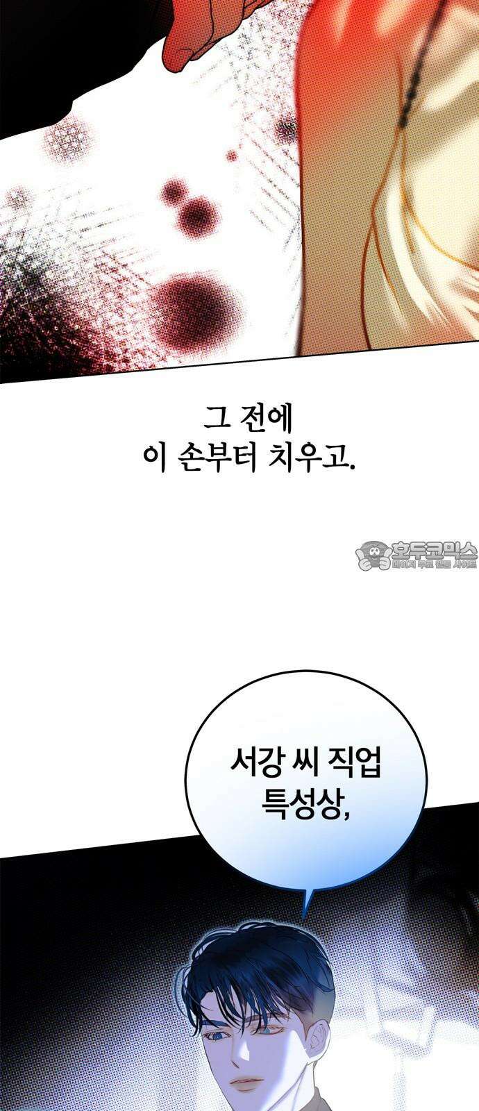 너의 달콤한 숨을 15화 15