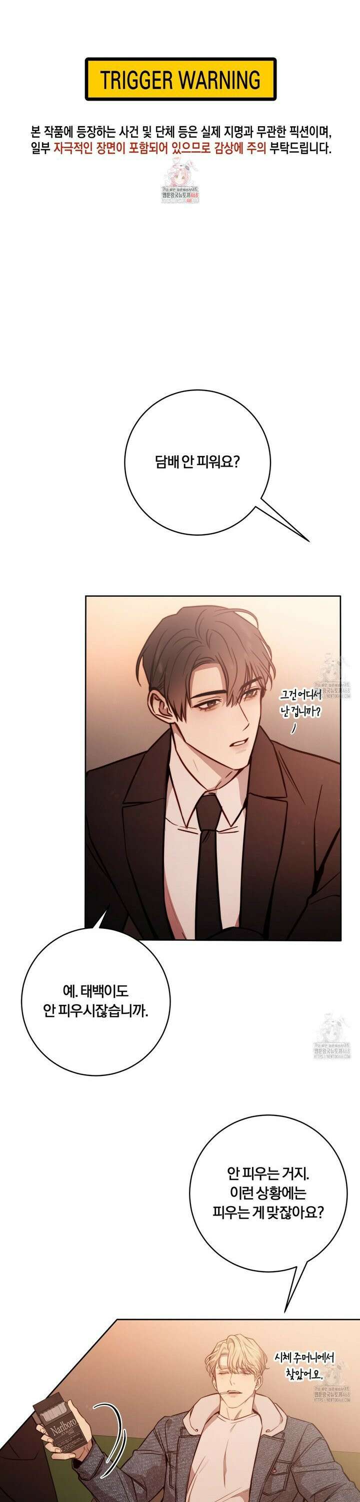 살아서 만납시다 20화 1