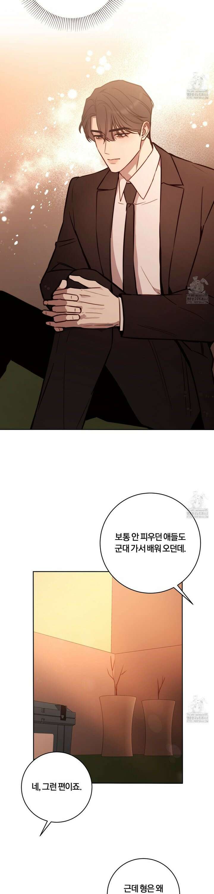 살아서 만납시다 20화 3