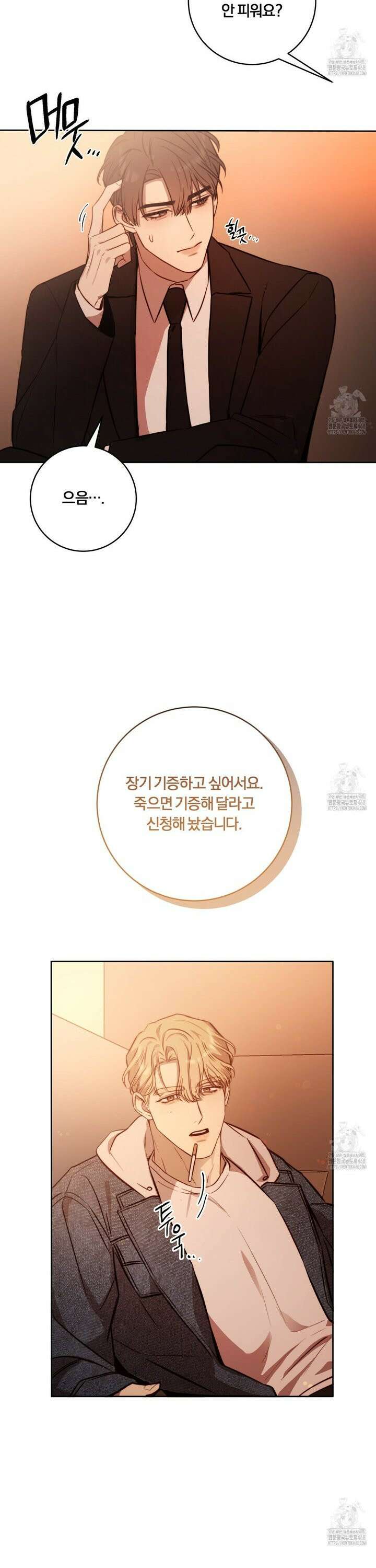 살아서 만납시다 20화 4