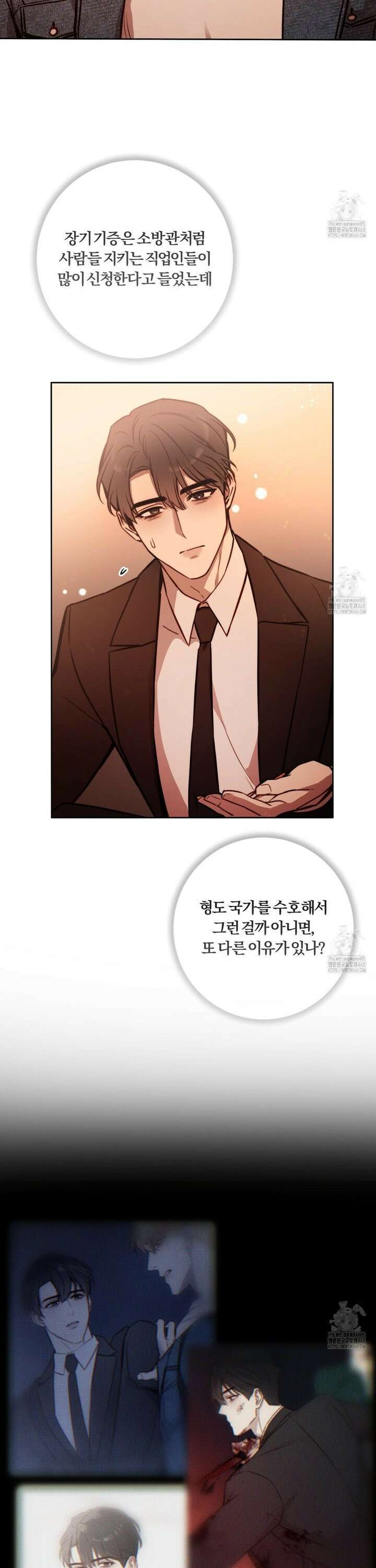 살아서 만납시다 20화 6