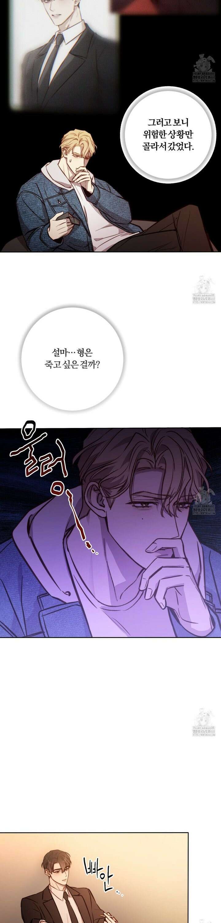 살아서 만납시다 20화 7