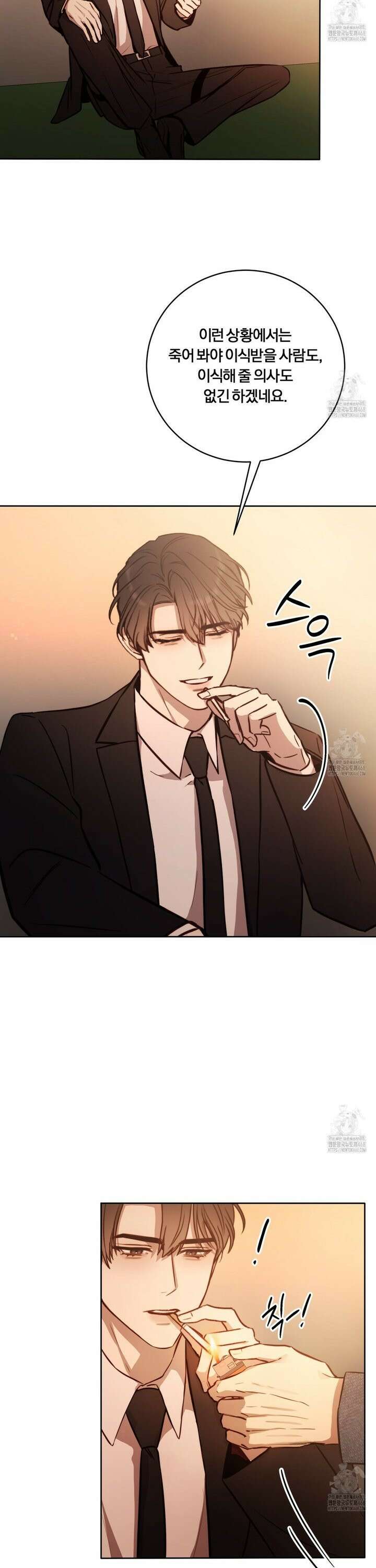 살아서 만납시다 20화 8