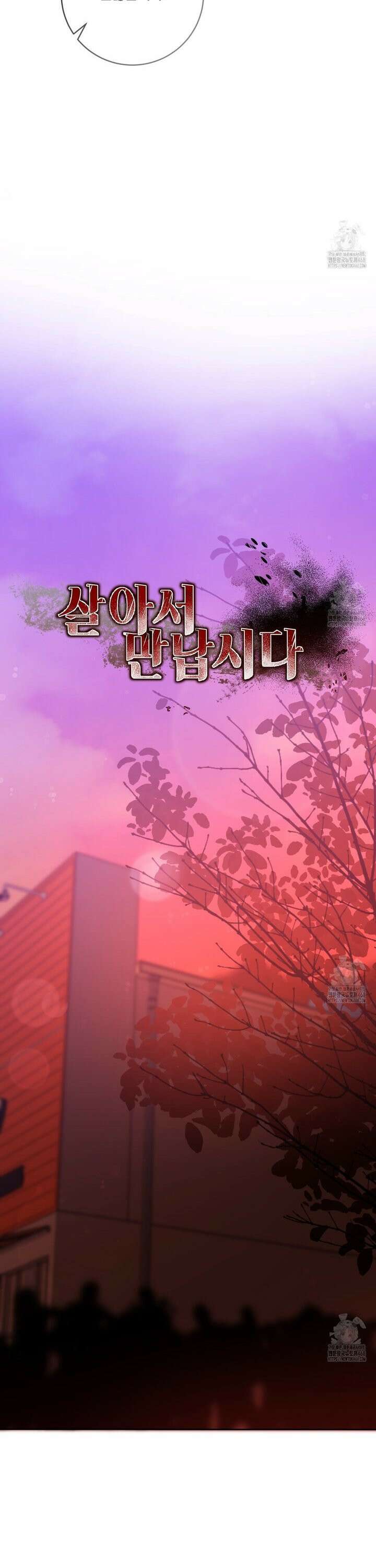 살아서 만납시다 20화 17