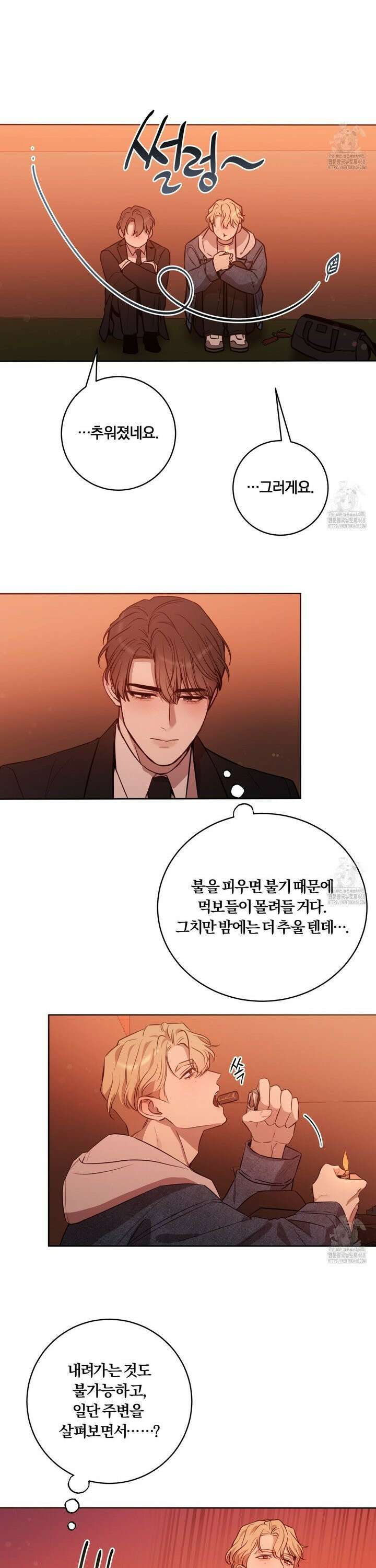 살아서 만납시다 20화 18