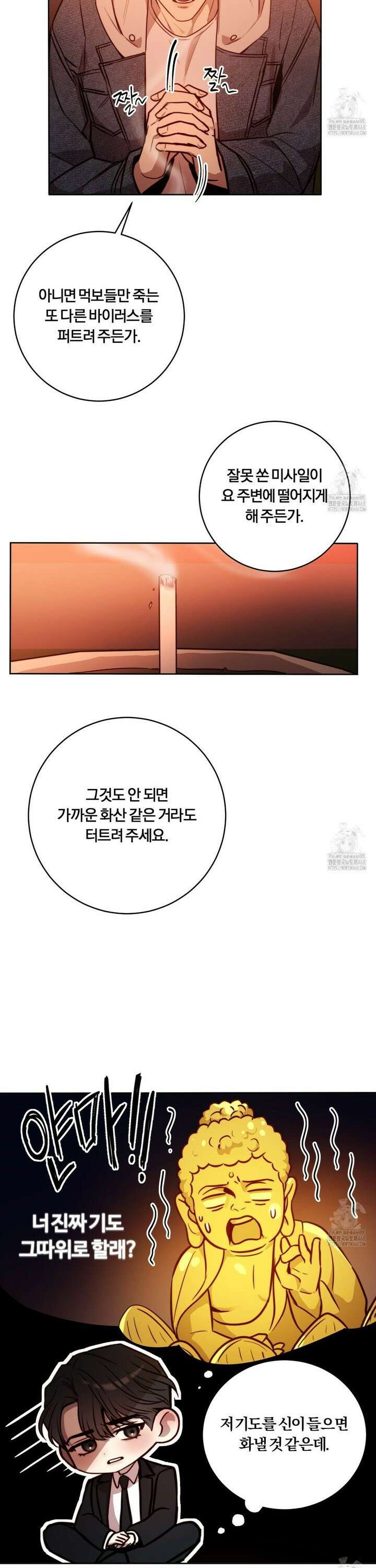 살아서 만납시다 20화 22