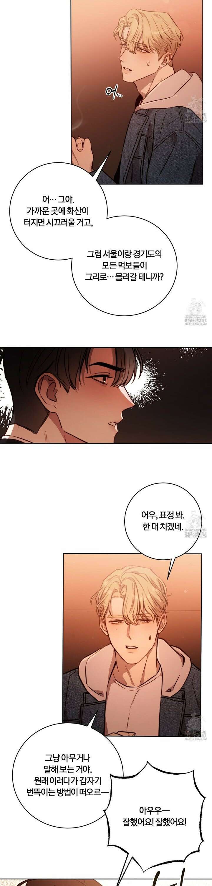 살아서 만납시다 20화 25