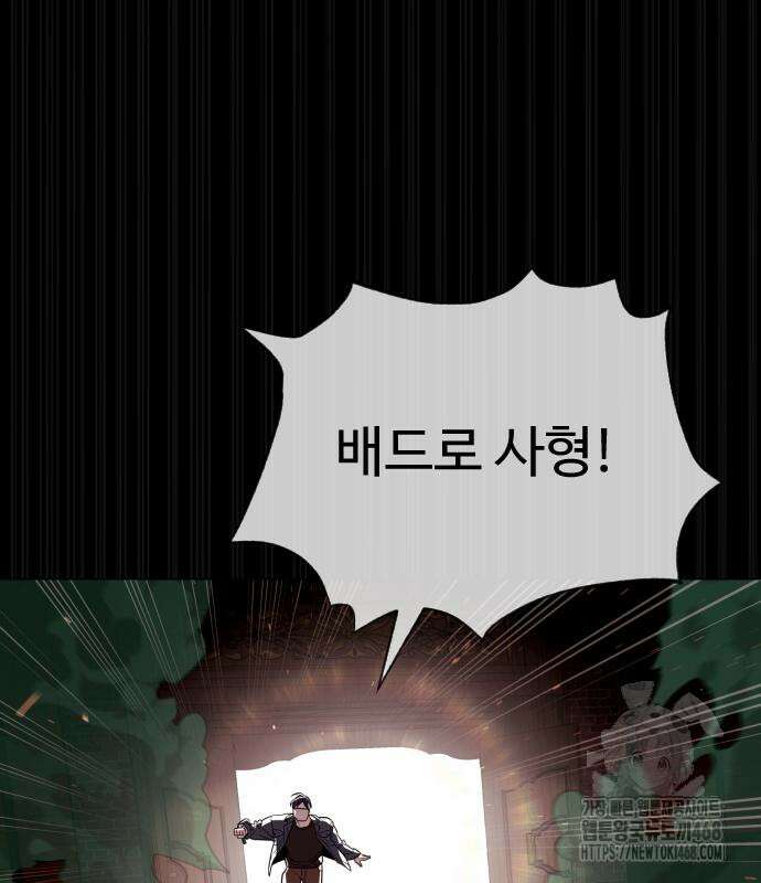 킬러 배드로 88화 7