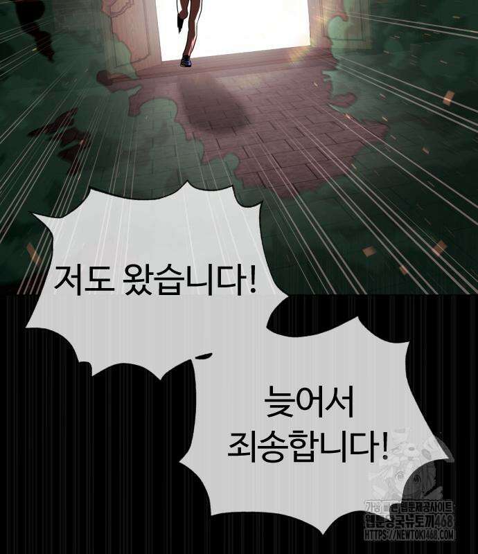 킬러 배드로 88화 8