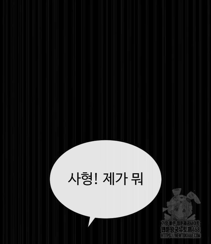 킬러 배드로 88화 9