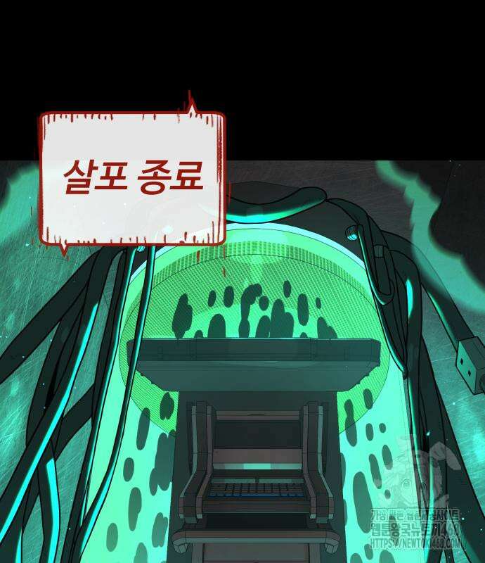 킬러 배드로 88화 17
