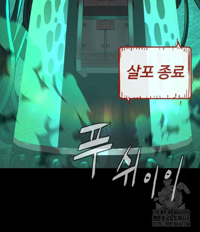 킬러 배드로 88화 18