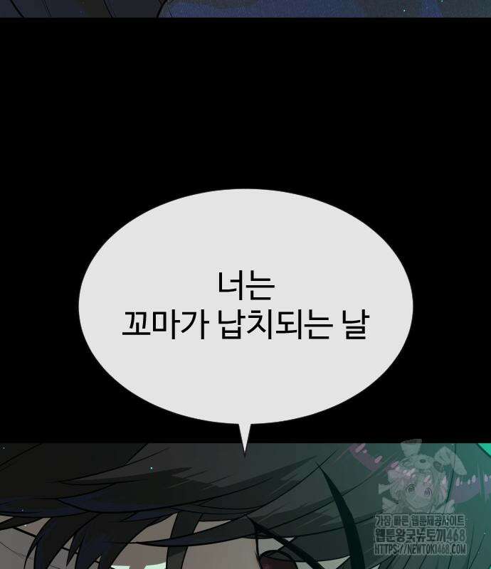 킬러 배드로 88화 23
