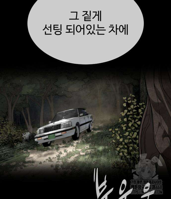 킬러 배드로 88화 25