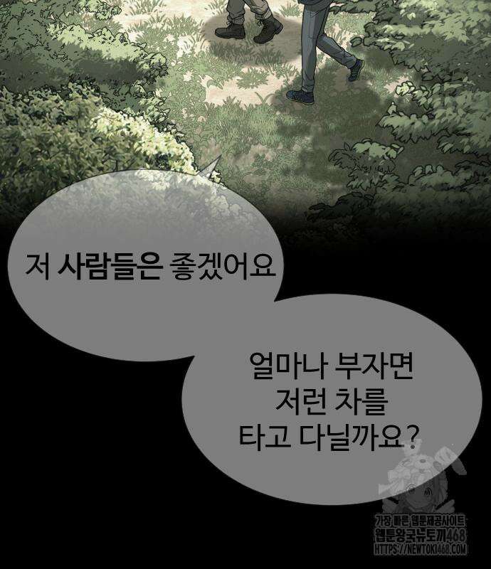 킬러 배드로 88화 27
