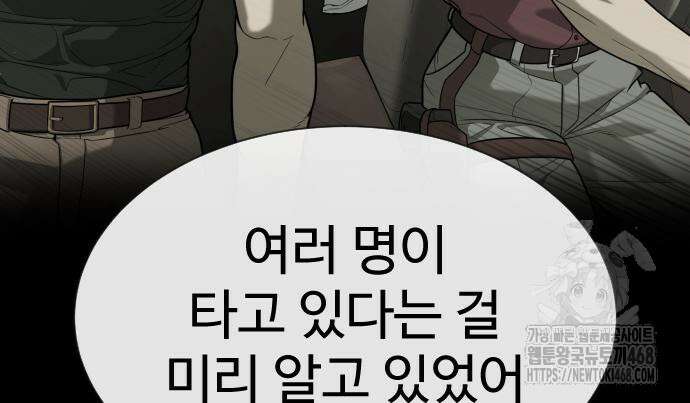 킬러 배드로 88화 29