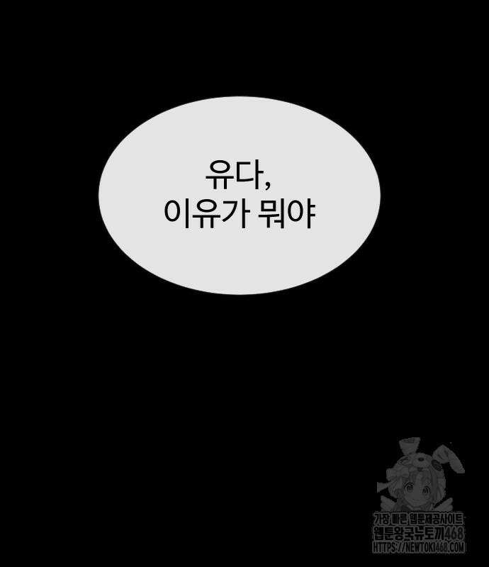 킬러 배드로 88화 31