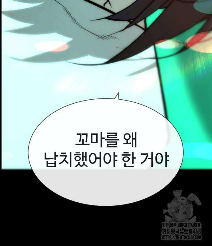킬러 배드로 88화 33