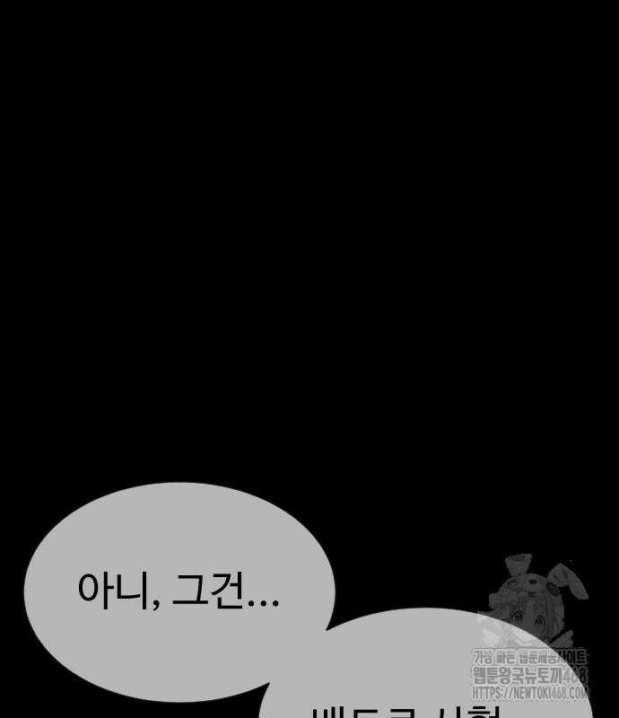 킬러 배드로 88화 34