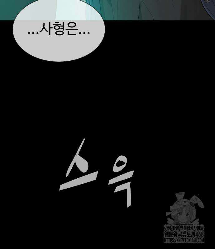 킬러 배드로 88화 36