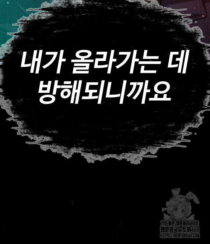 킬러 배드로 88화 39
