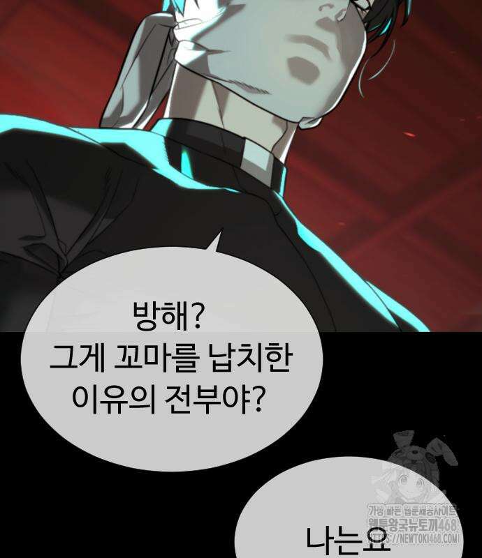 킬러 배드로 88화 43