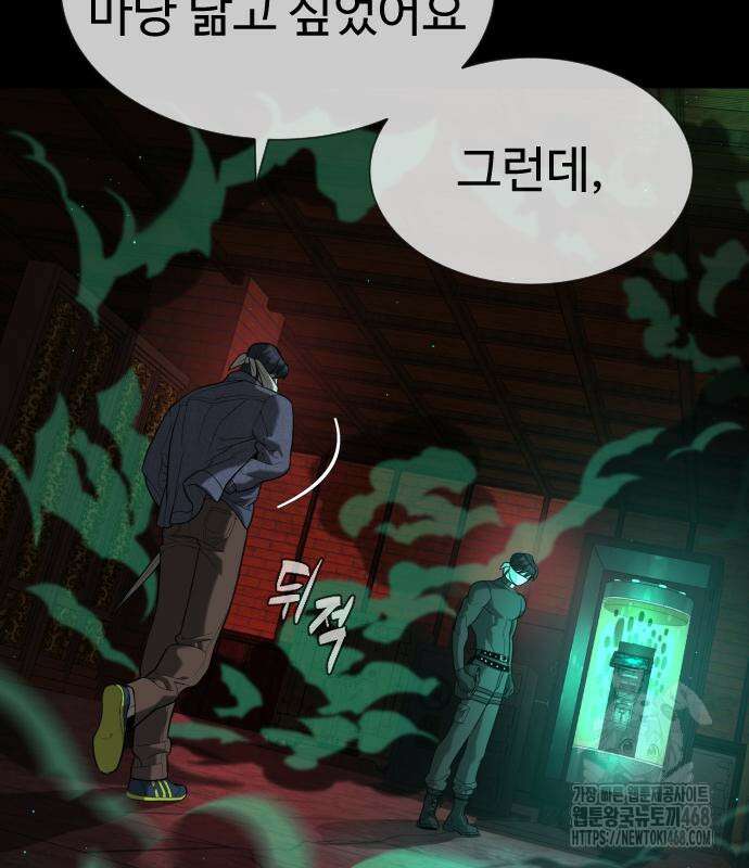 킬러 배드로 88화 45