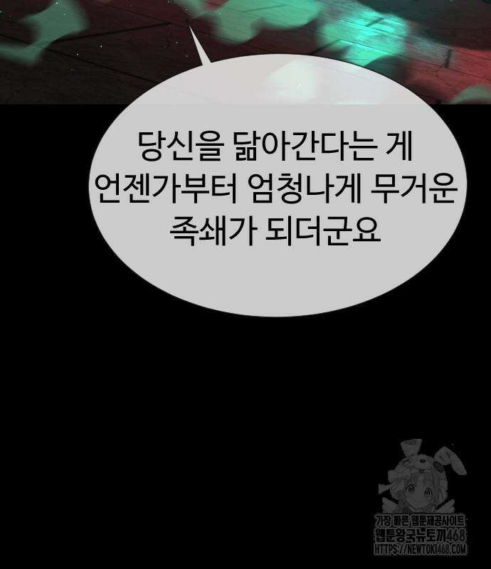 킬러 배드로 88화 46