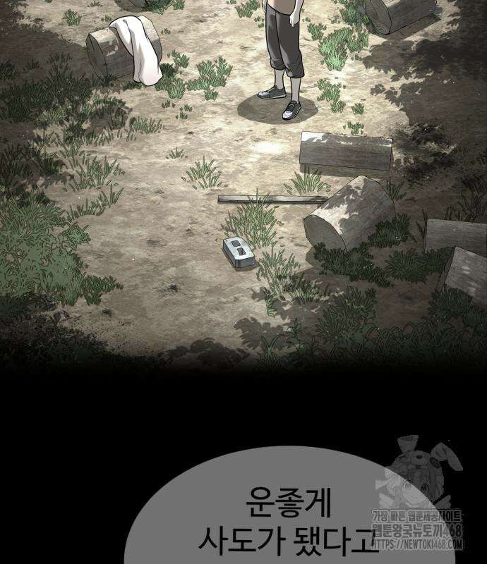 킬러 배드로 88화 48